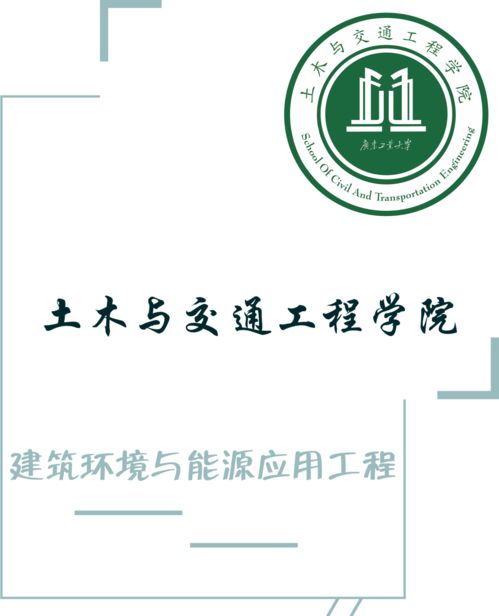 建筑环境与能源应用工程专业中的建筑智能化工程施工