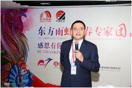 智慧赋能，共筑未来——2017年东方雨虹新春专家团拜会暨建筑智能化发展论坛圆满举办